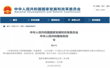 发改委明确禁止外商投资人体干细胞技术开发与应用 背景、影响与展望